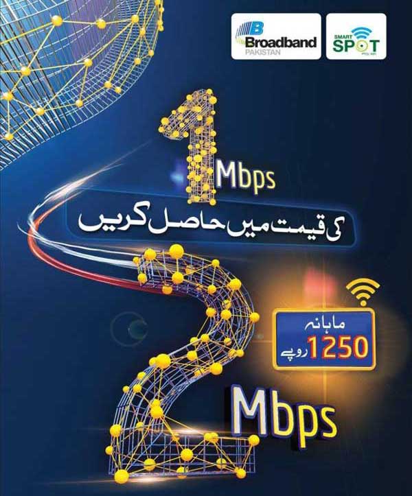 PTCL offers 2Mbps broadband speed in 1Mbps package